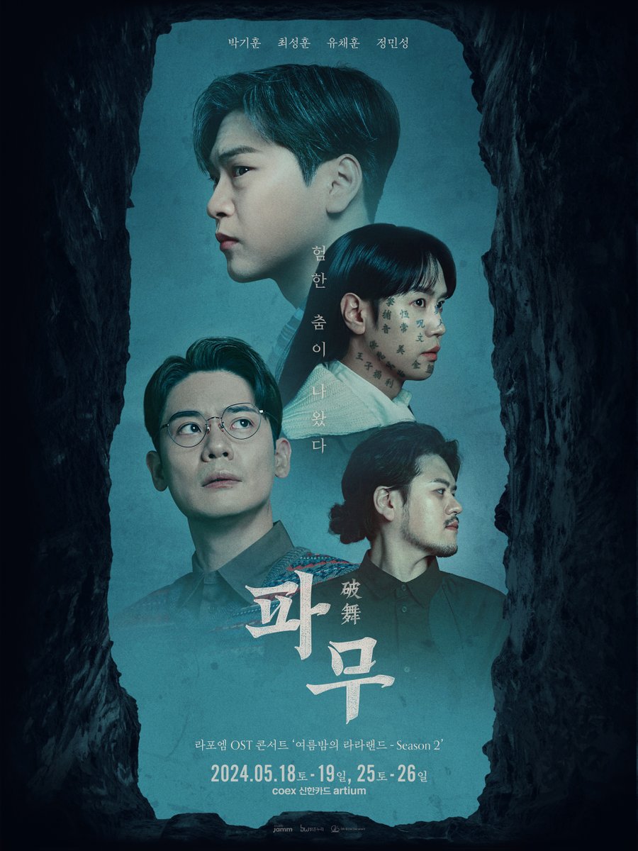 #LAPOEM
라포엠 OST 콘서트 [여름밤의 라라랜드 - Season 2]
Image Poster 02

🕺공연 일시 (총 4회차)
2024.05.18 6PM
2024.05.19 6PM
2024.05.25 6PM
2024.05.26 6PM

📍공연 장소
coex 신한카드 artium

🕗티켓 오픈
2024.04.02 8PM~

🎫예매처
인터파크 티켓

#라포엠 #여름밤의라라랜드
#유채훈