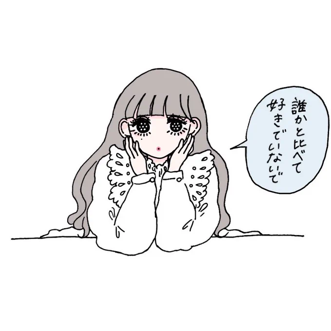 きみにお願い 