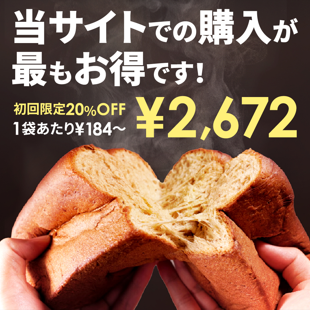 BASEFOOD's tweet image. \\ 減 量 成 功 //
高たんぱくで低糖質！
置き換えダイエットにおすすめの【BASE BREAD】

14袋セット
通常価格3,340円（税込）

↓　【Web限定35%OFF】

2,172円（税込）！✨

当サイトでのご購入が、最もお得です！
▼basefood.co.jp/lp/protein_cr_…