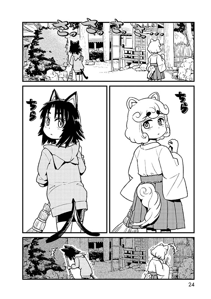 ほうきで掃除すると
尻尾も動いてしまう
可愛すぎる猫娘と狛犬の話

0/7
#漫画が読めるハッシュタグ
#ねこむすめ道草日記 