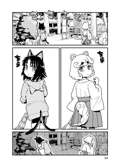 ほうきで掃除すると尻尾も動いてしまう可愛すぎる猫娘と狛犬の話0/7#漫画が読めるハッシュタグ#ねこむすめ道草日記 