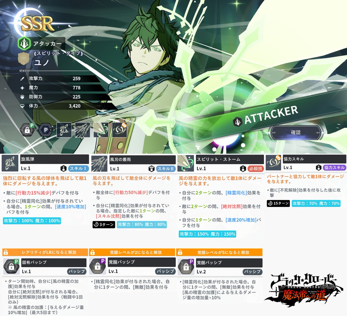 🧙新魔道士 紹介🧙 🧚‍♀️《スピリット・ダイブ》ユノ 必殺技を使用し