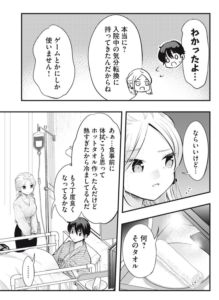 続きはこちら。無料です。→https://t.co/EJiZoeYWLj 