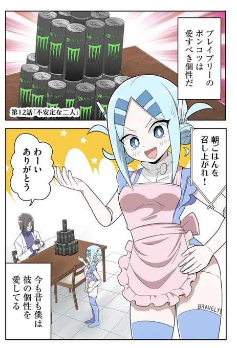 『20年で色々変わっちゃったヒーローと少年』不安定な二人(1/2) 