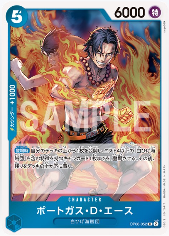 Official reveal for another Ace card for OP08! The art on this is