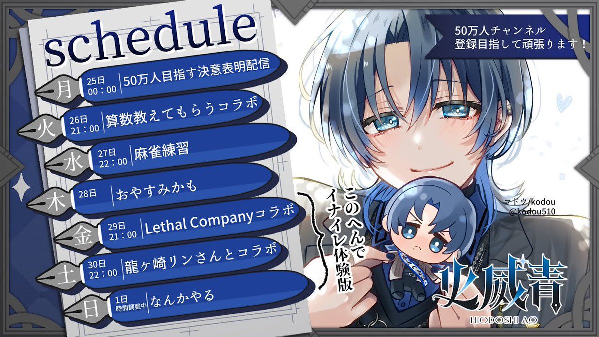 今週の配信スケジュール - - - - - - - - - - - - - - - ༚༝༝५