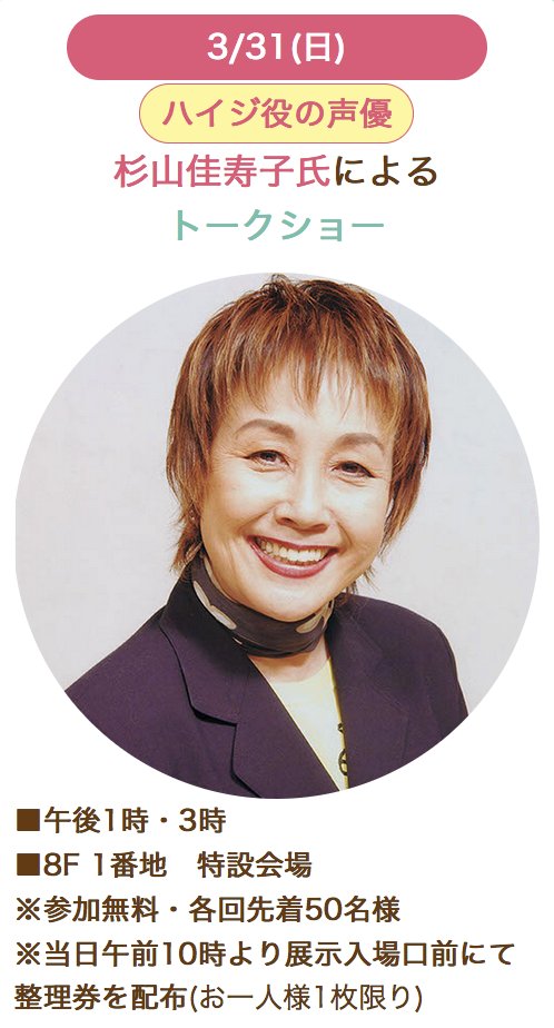 杉山佳寿子さん 直筆サイン色紙     (1000年女王 ミライ役 声優) 杉山佳寿子さん 直筆サイン色紙 (1000年女王 ミライ役 声優