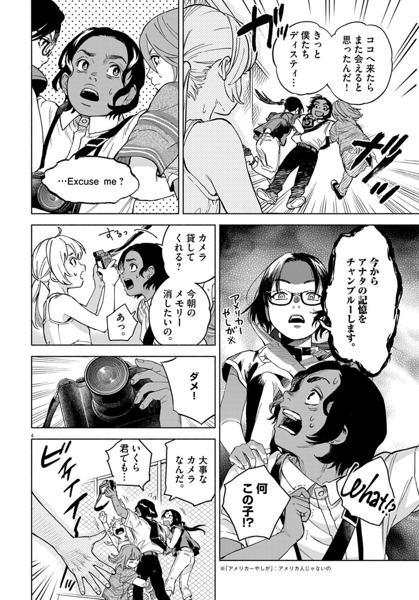 \\なんくるなんない!//\\マンガワン//
(2/3) 