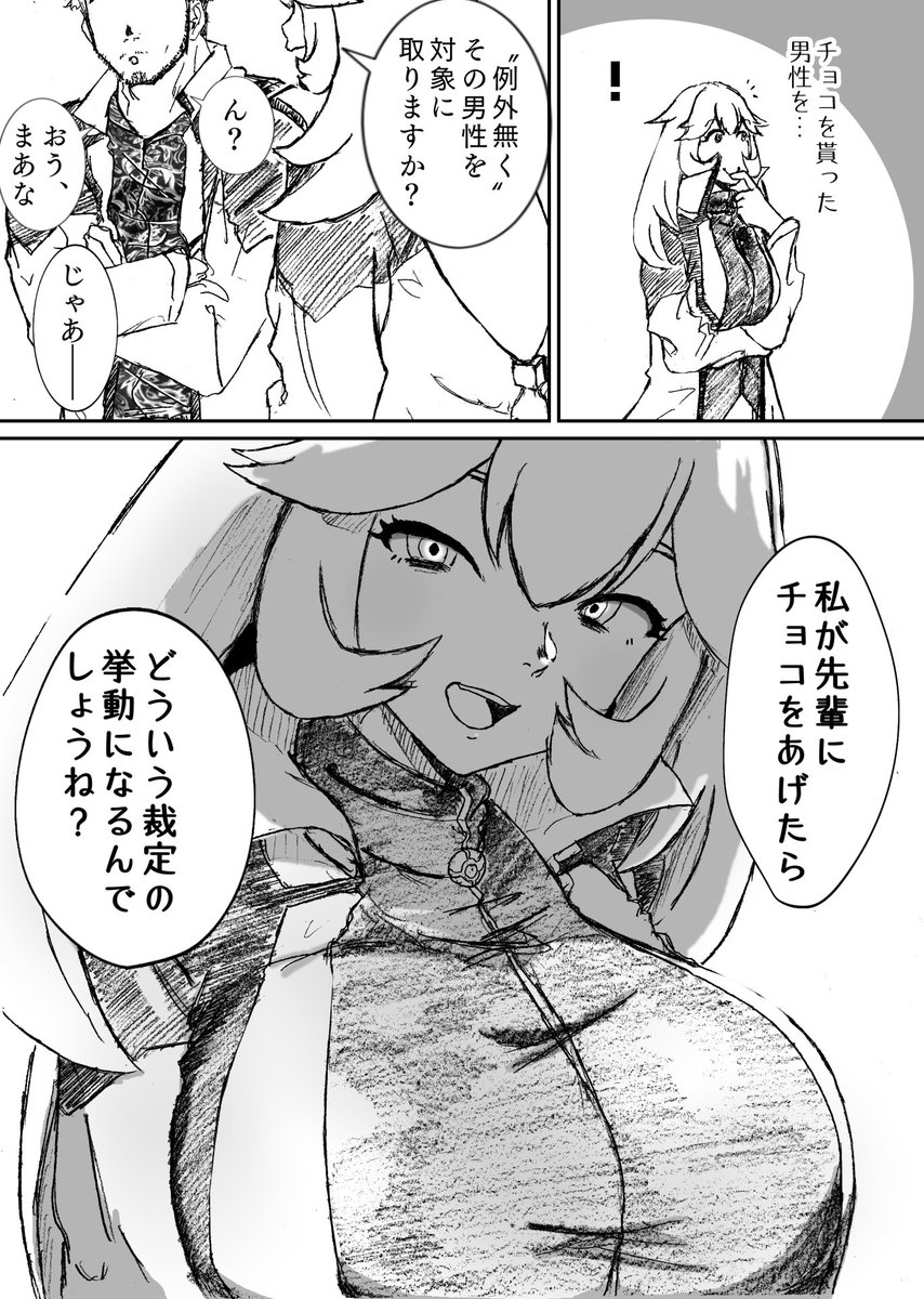 なんだかんだでやった月 