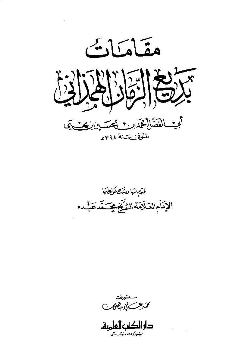 LarMusulman's tweet photo. As Salamu Alaykum: I thank brothers for expressing their graciousness, I just want to say that:

-I am not a convert.
-I cannot answer what my ethnicity is, or which languages I know.
-"Wagahai" (which I removed from my bio) was meant to be satirical, as some might already know. https://t.co/sqn8643vko