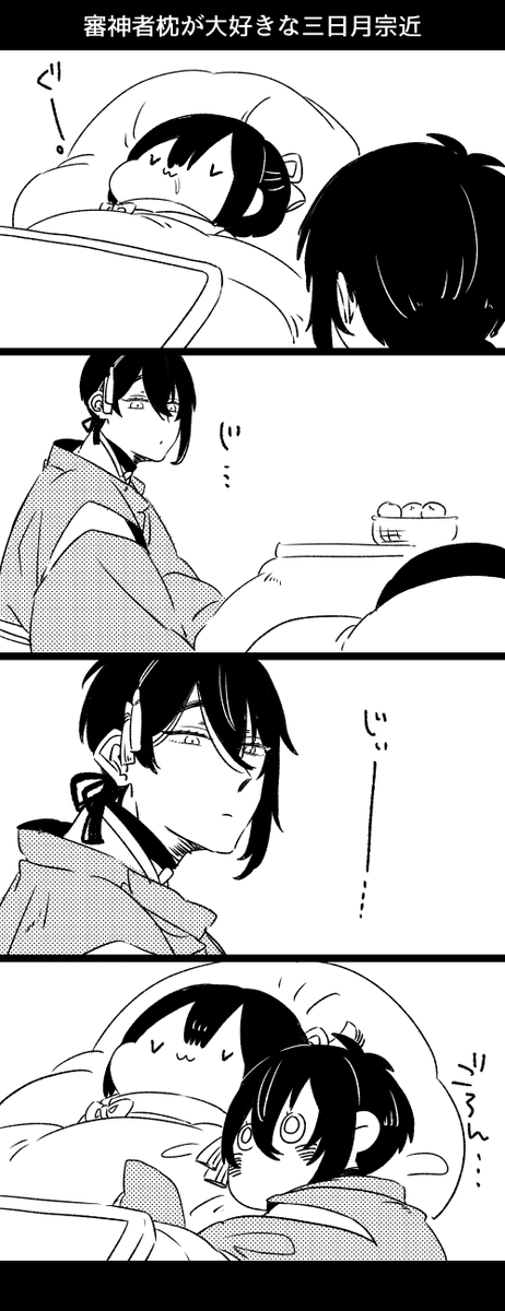 #3月28日は審神者の日
一枚目以外再掲です 