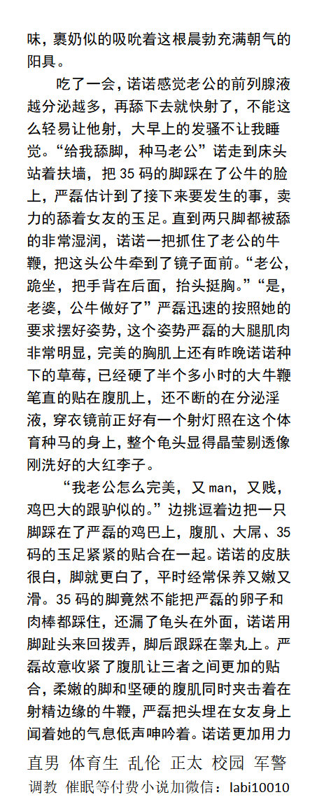 KellyBurkes's tweet photo. 偷窥直男大屌体育老师草逼
     严磊感觉自己现在像是AV演员在给兄弟们直播，兄弟们羡慕自己完美的身材和傲人的大屌，趴在门外边偷听。
   直猛男大屌、体育生、校园同学、正太父子乱伦、强迫羞辱、同志同性文。
【男男小说看主页，微X: labi10010】
①点赞转发主页置顶推文②和此篇发wx送此本。 https://t.co/wTAIITrnrf