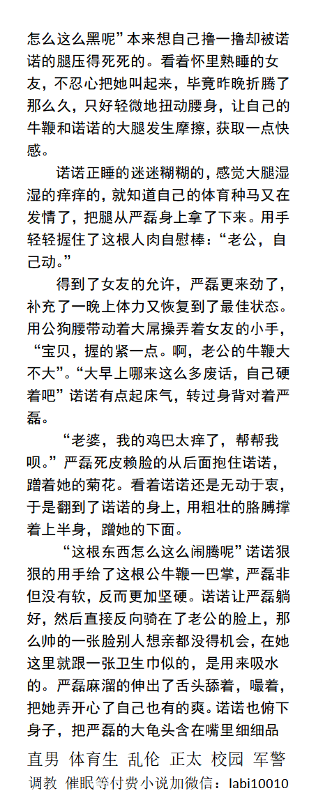 KellyBurkes's tweet photo. 偷窥直男大屌体育老师草逼
     严磊感觉自己现在像是AV演员在给兄弟们直播，兄弟们羡慕自己完美的身材和傲人的大屌，趴在门外边偷听。
   直猛男大屌、体育生、校园同学、正太父子乱伦、强迫羞辱、同志同性文。
【男男小说看主页，微X: labi10010】
①点赞转发主页置顶推文②和此篇发wx送此本。 https://t.co/wTAIITrnrf