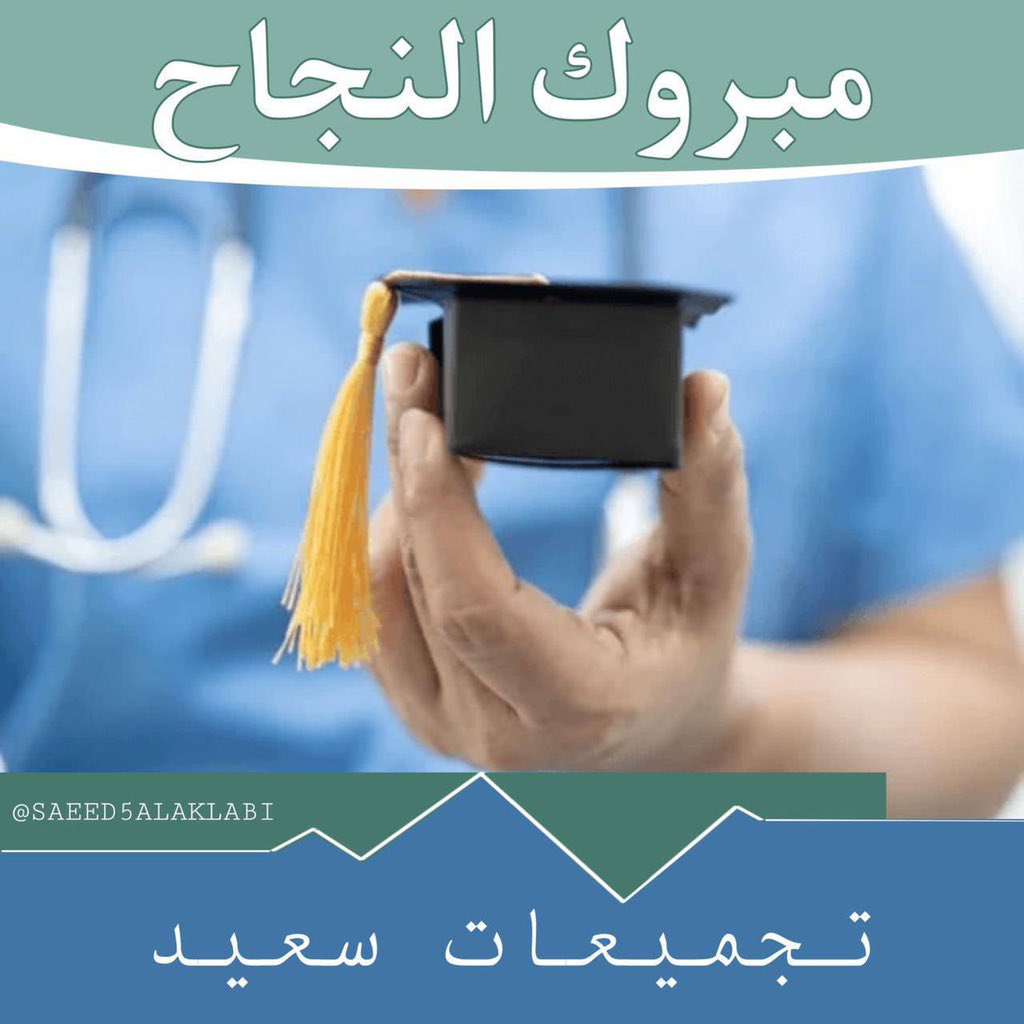 SAEED تجميعات tweet media