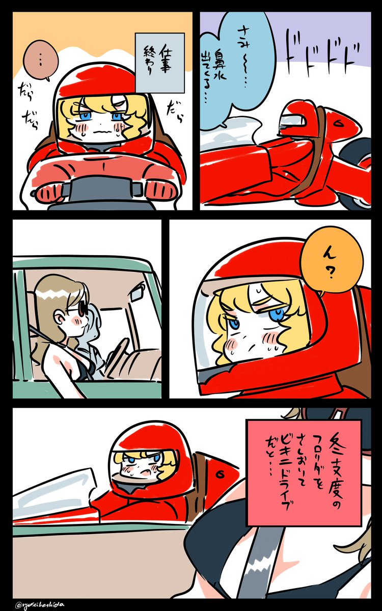 寒暖差が激しいフロリダちゃん日記です。 