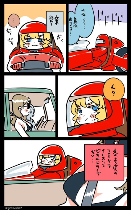 寒暖差が激しいフロリダちゃん日記です。 