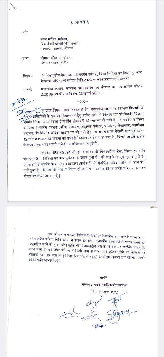 प्रदेश के सभी जिलों में पदस्थ जिला ई गवर्नेंस का तकनीकी दक्ष अमला "संविदा नीति" 2023 जिसका लाभ लेने के लिए हम नियमनुसार पात्र है, आपसे नीति लागू करने की विनम्र मांग करते हैं।। 
<a href="/DrMohanYadav51/">Dr Mohan Yadav</a>
<a href="/CMMadhyaPradesh/">Chief Minister, MP</a>
<a href="/ChouhanShivraj/">Shivraj Singh Chouhan</a>
<a href="/JM_Scindia/">Jyotiraditya M. Scindia</a>
<a href="/jitupatwari/">Jitendra (Jitu) Patwari</a>
<a href="/digvijaya_28/">Digvijaya Singh</a>
<a href="/UmangSinghar/">Umang Singhar</a>