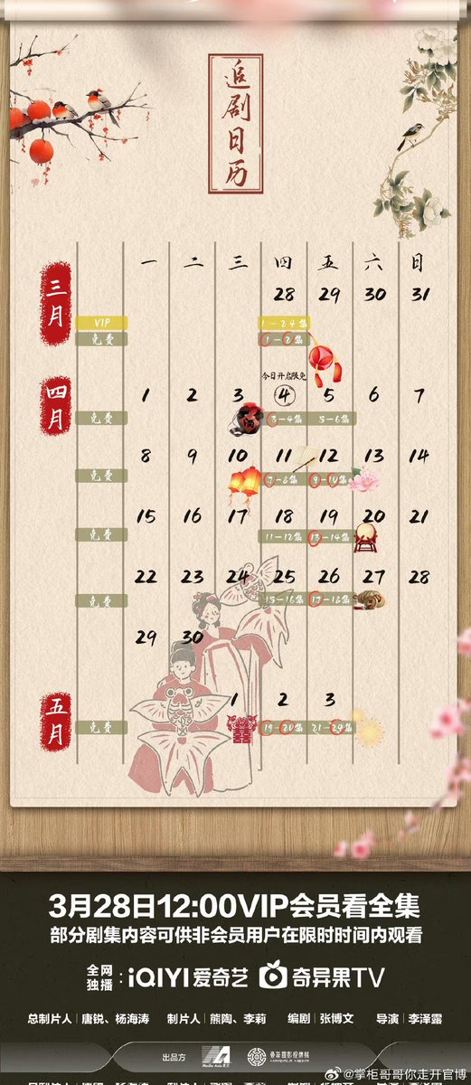 LiangsenThaiFan's tweet photo. วันนี้ออกอากาศตอนแรก!!!🎉
แอพจีน IQIYI เวลาจีน 12.00 น.
แอพไทยรอลุ้น😊ไปด้วยกัน💖
#掌柜哥哥你走开
#BazaarBelovedBirds
#ท่านพี่หลบไปนะ
#อวี๋เฉา #YuChao #余朝 #Yuzhao
#LiangSen #เหลียงเซิน #梁森
#ZhuLinyu #朱林雨 #IQIYI
Ⓒ.掌柜哥哥你走开 https://t.co/iriFYNRIEc