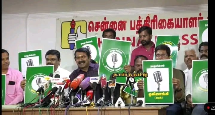 விவேக் நாடார் (@sahay_victory) on Twitter photo 1 மில்லியனுக்காக,
1 மணி நேரத்தில் 100k to 150k போட்டா,
4 மணி நேரத்தில் 400k சாத்தியம்...🏆
Post & Rt Max 🔁🔁🔁
#சீமானின்_சின்னம்_ஒலிவாங்கி 1 மில்லியனுக்காக,
1 மணி நேரத்தில் 100k to 150k போட்டா,
4 மணி நேரத்தில் 400k சாத்தியம்...🏆
Post & Rt Max 🔁🔁🔁
#சீமானின்_சின்னம்_ஒலிவாங்கி