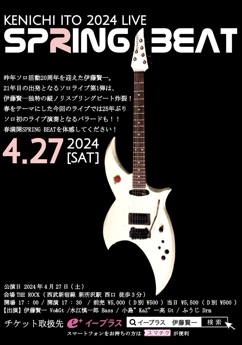 伊藤賢一 ギター フェルナンデス JG-801M