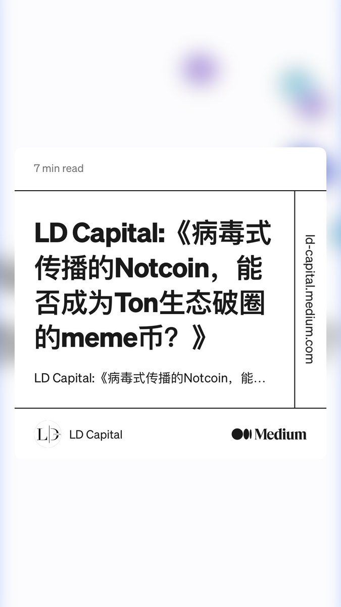 “LD Capital:《病毒式传播的Notcoin，能否成为Ton生态破圈的meme币？》” by LD Capital ld-capital.medium.com/ld-capital-%E7…