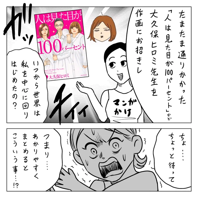 【新連載はじまります】

クレイジー・物欲コメディ、明日開幕!!!(3/3) 