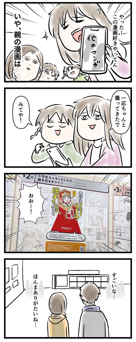 【 #AnimeJapan2024 】東京ビッグサイトに行った話 ③
本当にあった! (2/2)

皆さんありがとうございました 