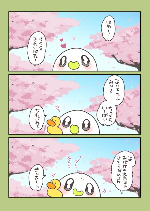 おはなみ #おばちぇ #漫画が読めるハッシュタグ https://t.co/d29Mq5IeU9 