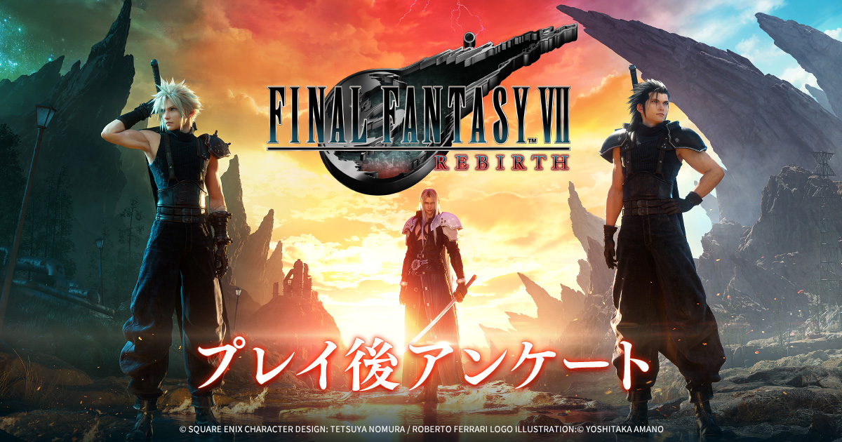 スクエニ メンバーズでは、『ファイナルファンタジーVII リバース』をプレイした方を対象に、ゲーム内容に関するアンケートを実施中です。 ご協力よろしくお願いいたします。 sqex.to/qQRA9 ※回答期限：2024年4月11日(木)23：59まで