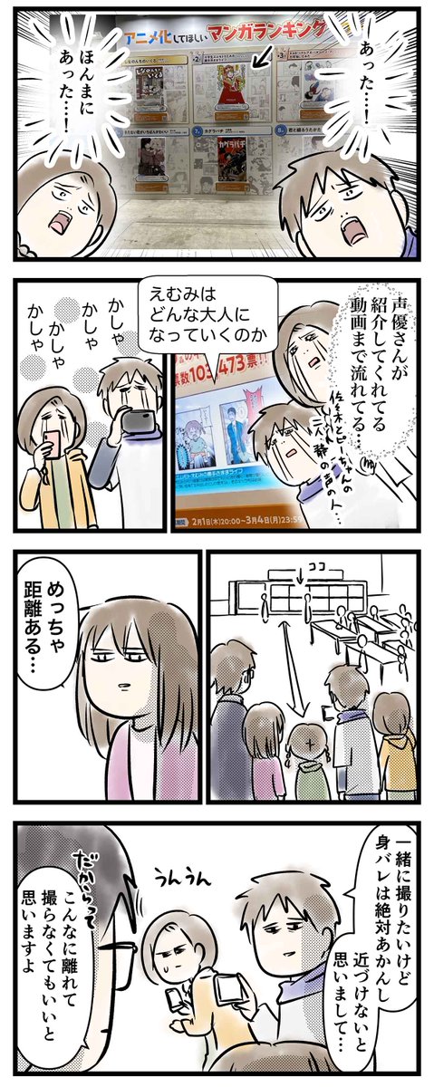 【 #AnimeJapan2024 】東京ビッグサイトに行った話 ③
本当にあった! (1/2)

#コミックエッセイ
#漫画が読めるハッシュタグ 