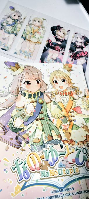 「久川凪 2人の女性」の画像/イラスト/ファンアート(新着)