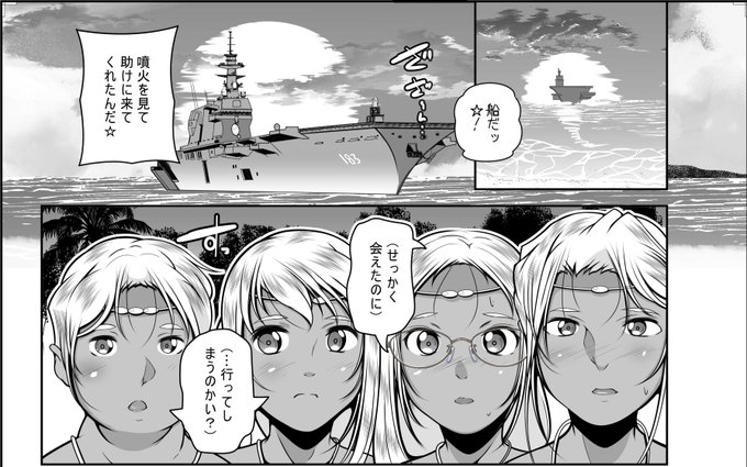 #見た人もなにか無言で空母をあげる※「南の島のお姫様」のシーンです 