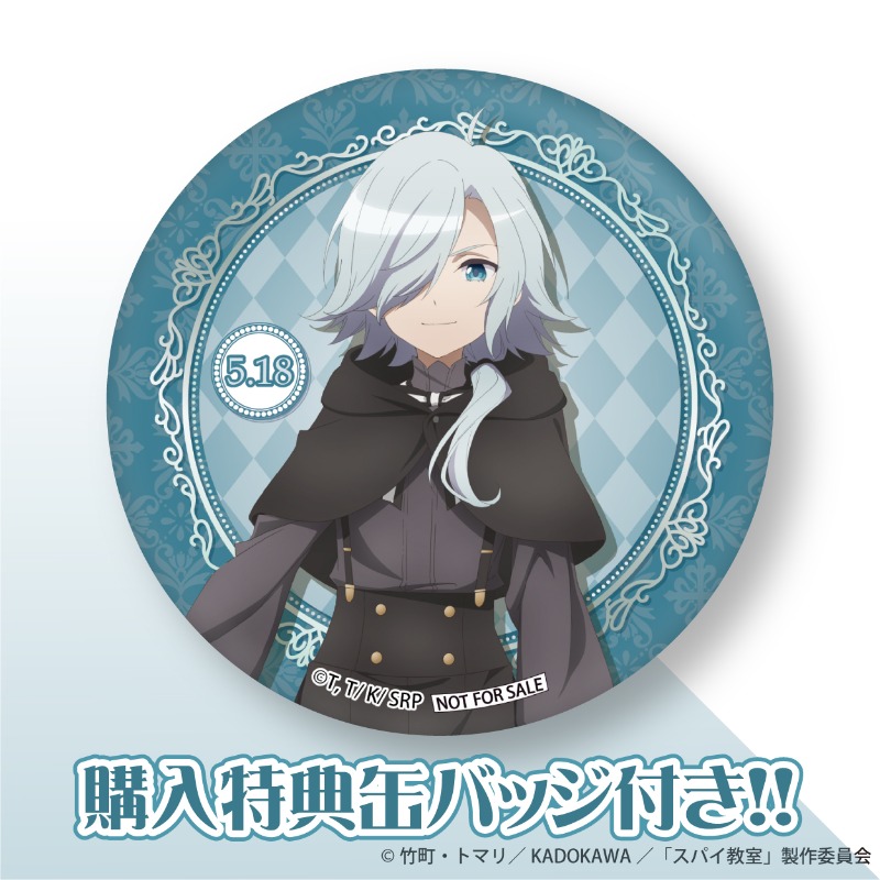 スパイ教室　モニカ　缶バッジ スパイ教室』 モニカ 缶バッジセット