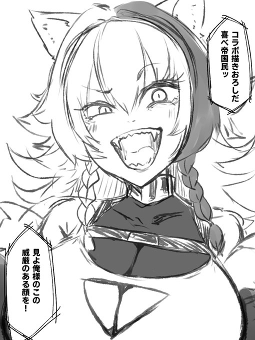 これはコンビニコラボのクリアファイルで思った反応と違って発作起こす5秒前の獣王様と新衣装で相変らずチョロさを露呈する駄犬 