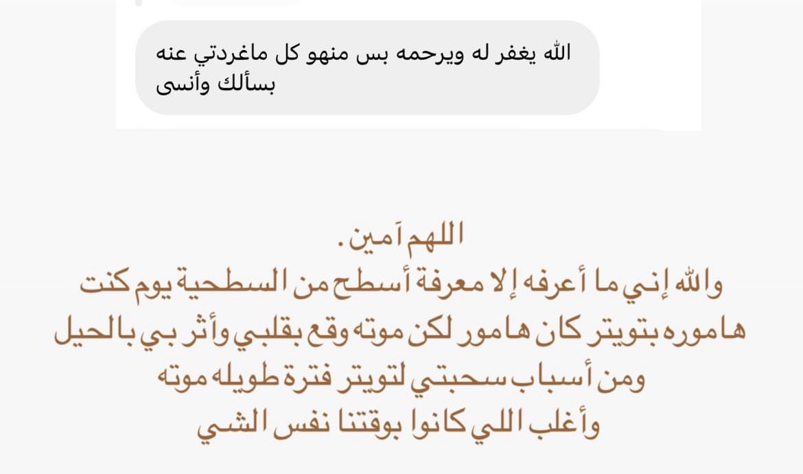 خشبه tweet media