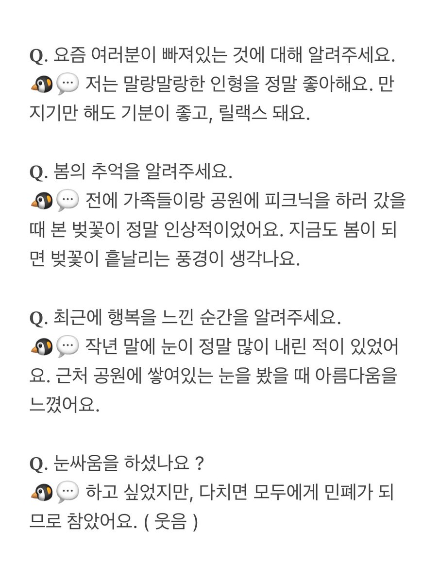 📝 NYLON Japan 휴닝카이 인터뷰