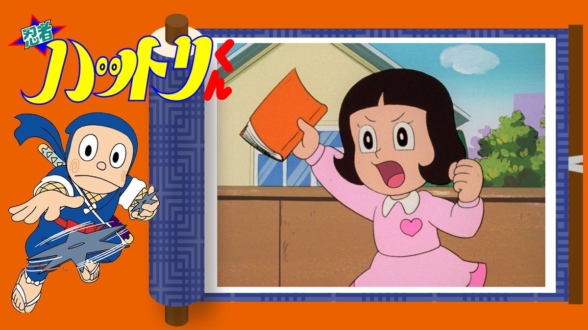 新忍者ハットリくん 6/復刊ドットコム/藤子不二雄A