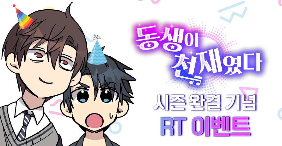 webtoon_rok tweet picture