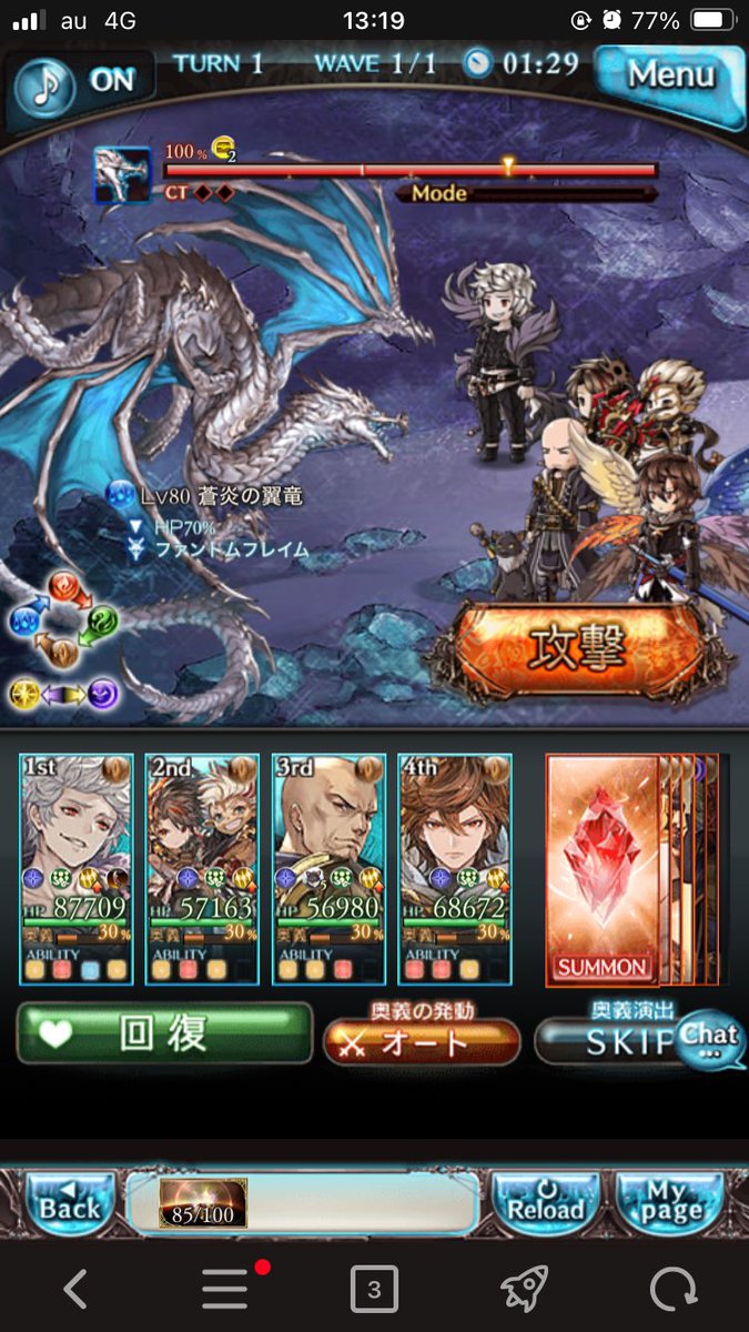 SANDO219's tweet photo. やっと1ポチで倒せるようになった https://t.co/ImZB3prH2j
