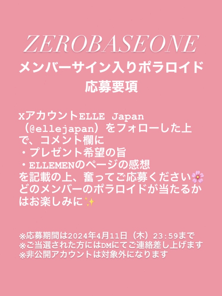 ELLE Japan tweet media