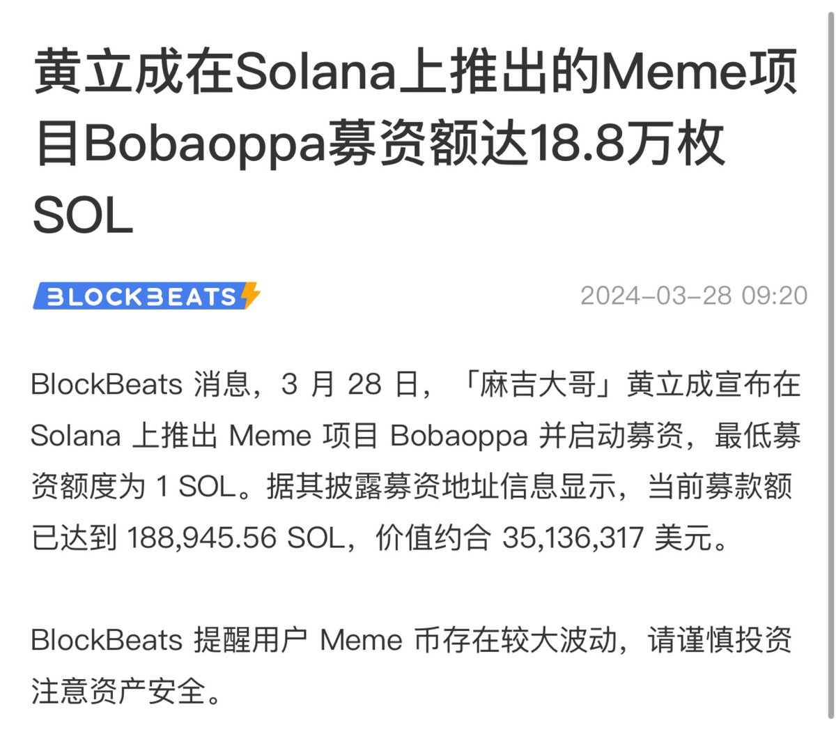 我看不懂，但是大受震撼。

现在发项目什么都不需要，留个地址就能募资上亿人民币，项目方们是不是都留下了羡慕的泪水？

项目方拼死拼活，又是写白皮书又是做网站又是写经济模型，不如KOL一条推特。