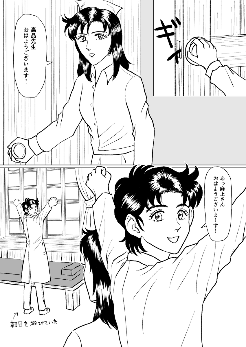 『純粋な順応』(7p)
長期留守番中の麻上夕紀と龍太郎の話(1/2) 
