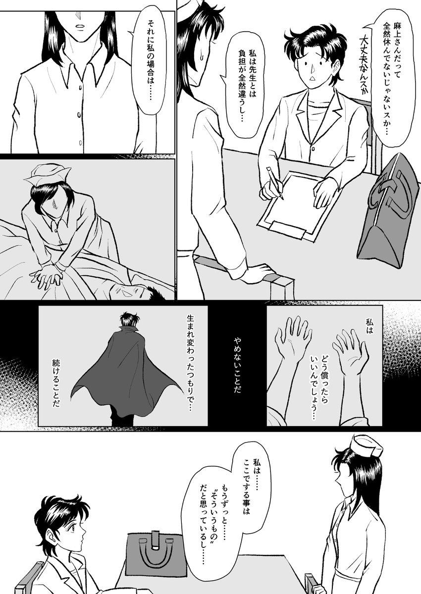 『純粋な順応』(7p)
長期留守番中の麻上夕紀と龍太郎の話(1/2) 
