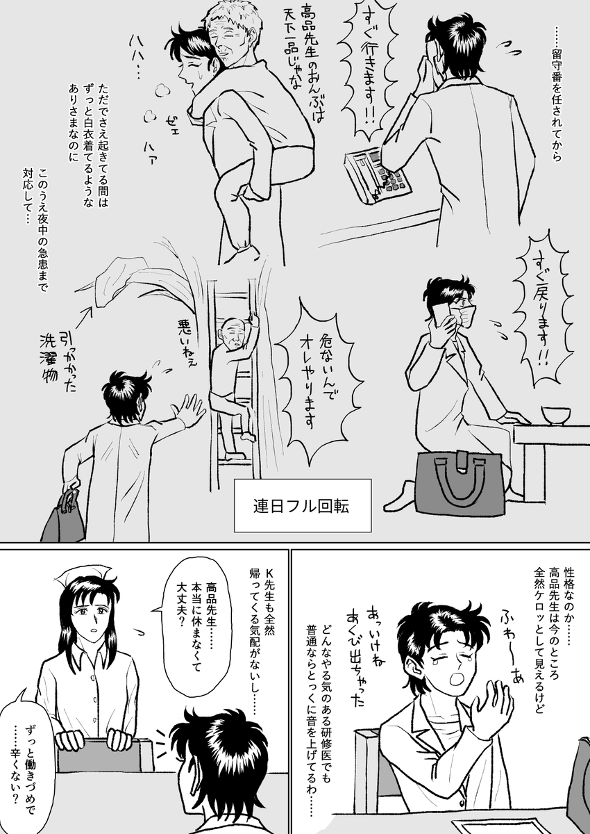 『純粋な順応』(7p)
長期留守番中の麻上夕紀と龍太郎の話(1/2) 