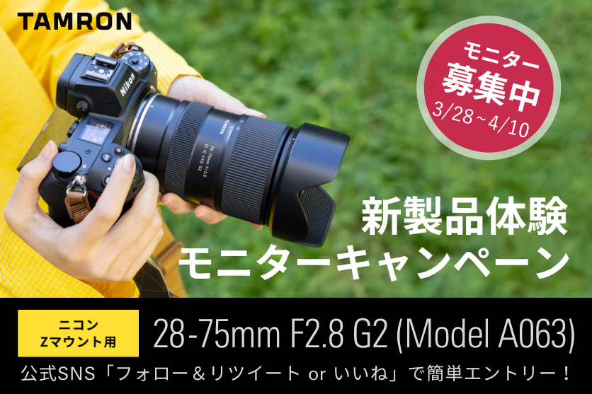 TamronJP tweet picture