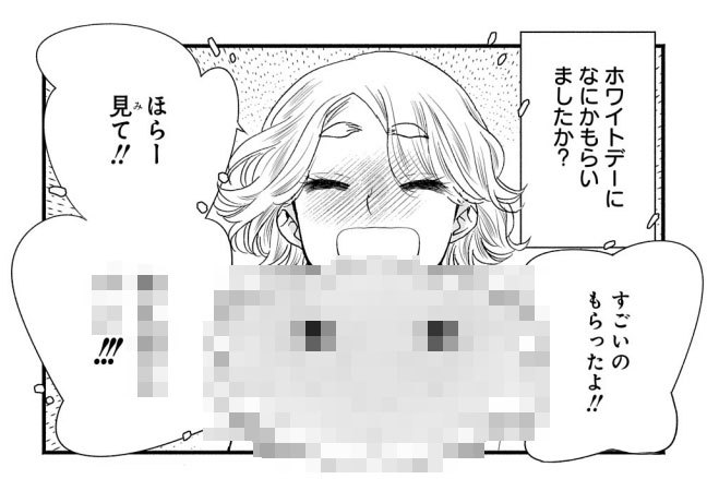 「金色のマビノギオン」おまけマンガ29(ホワイトデーに…)、マンガPark にて本日公開。無料です!
 山田先生の一言&マンガParkの簡単な解説などをお読みたい方はブログ経由でどうぞ →  https://t.co/NfzEbVE7Bf
 
#マンガPark
#金色のマビノギオン (#金マビ) 【byスタッフ】 