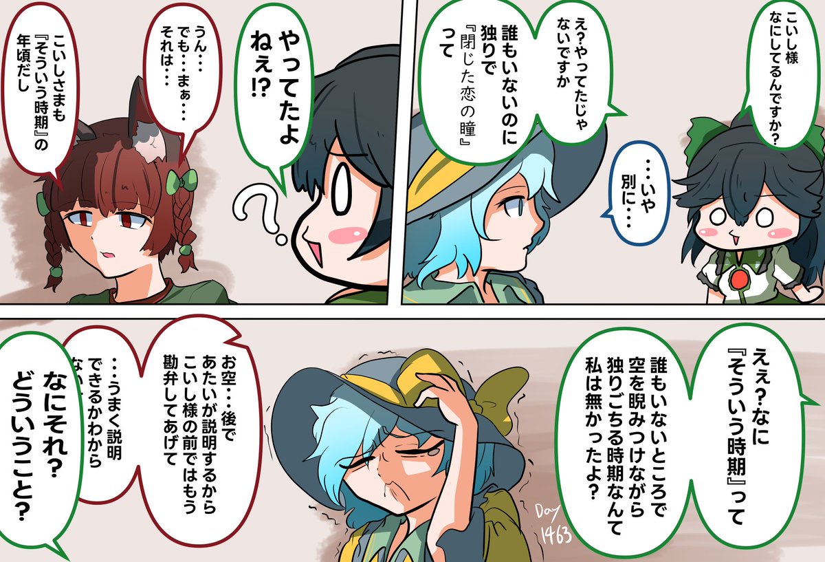 こいちゃん 非売品・年代物・希少品】こいこい7 チャンピオン付録 飛鳥ヤヨイ