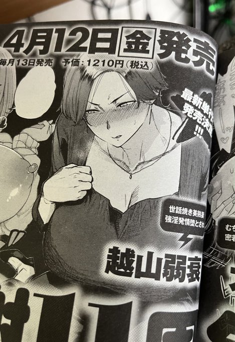 来月のアンスリウムに載ります 