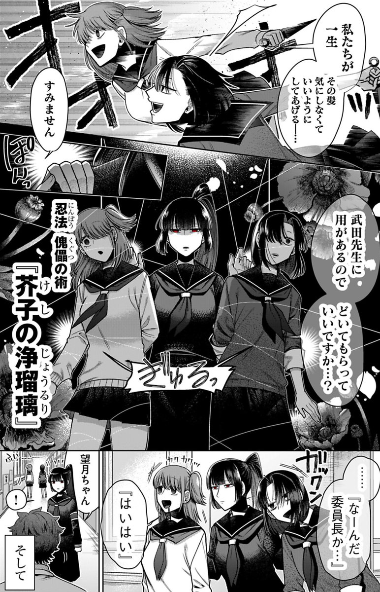 30歳ダメ男教師と
○○○な女子高校生の話 2/5 