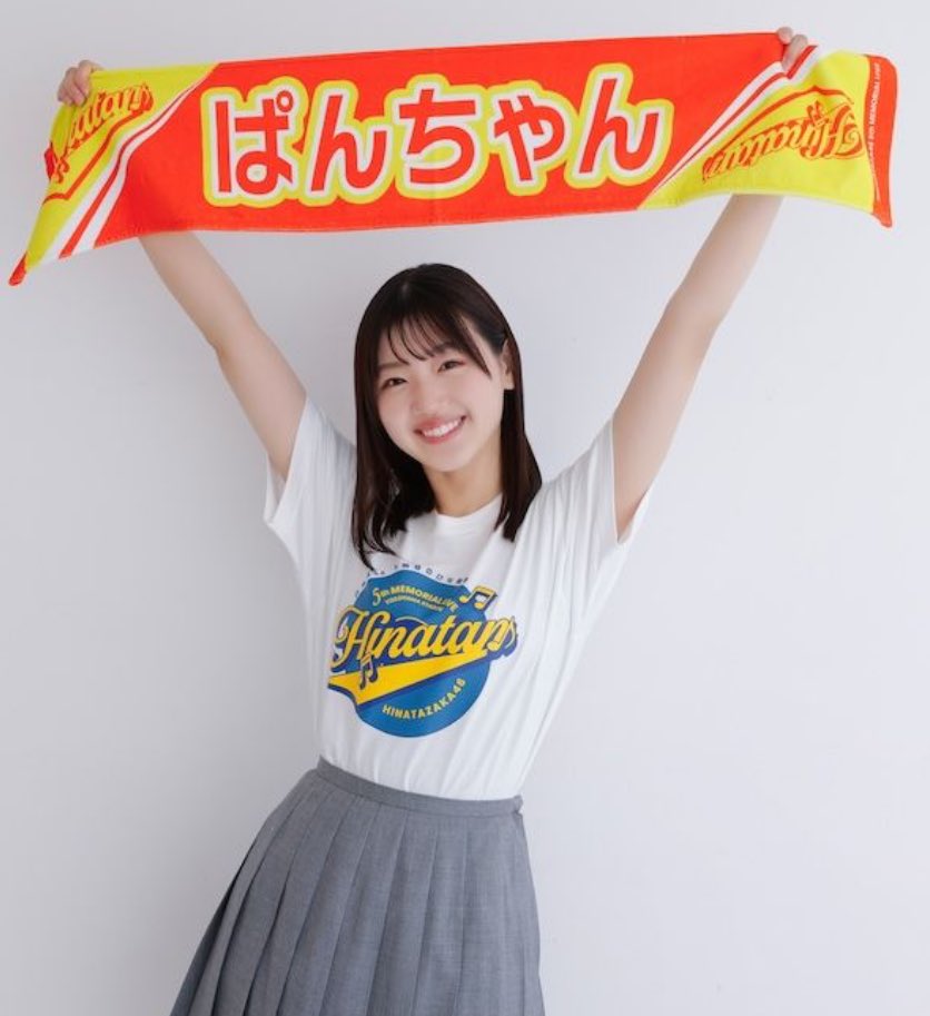 shodan_pan's tweet image. 🏷️　神奈川　🚹　 既婚のおっさん

ひな誕祭に向けて日向坂仕様

神推し　佐々木美玲

　推し　平尾帆夏

きょんこ卒コン、ひな誕祭両日います👍

無言🙆‍♂️タメ🙆‍♂️ 自発お待ちしております

#おひさまと繋がりたい
#日向坂好きと繋がりたい
#いいねかRTで気になった人フォローする